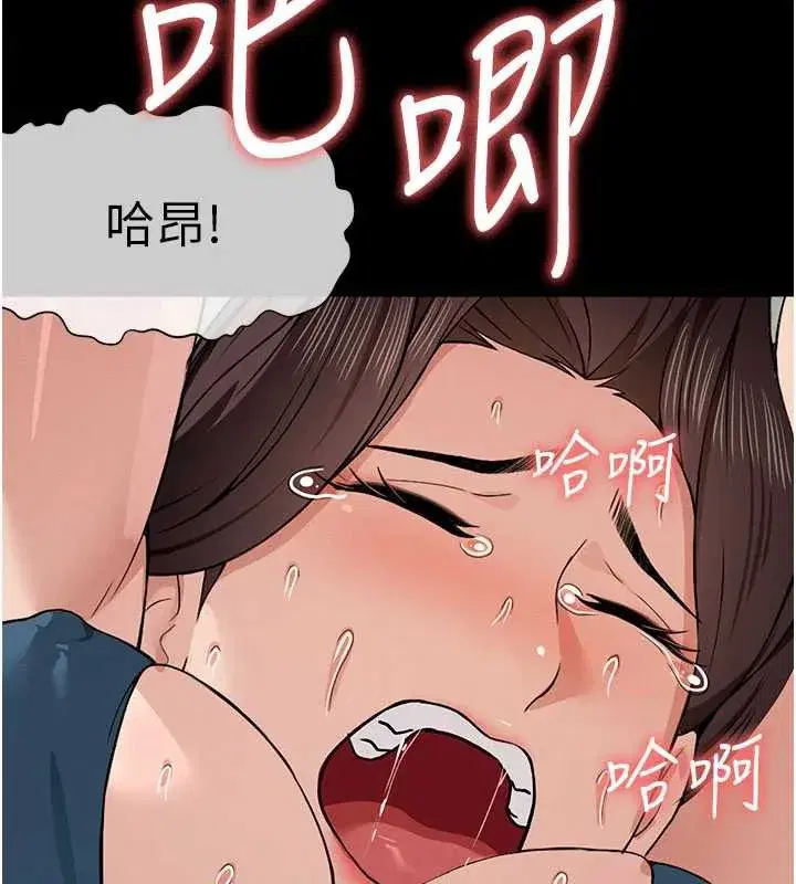 第14話-可口的人母 - 第158页