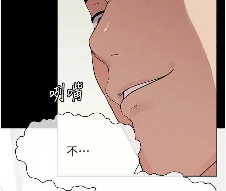 第14話-可口的人母 - 第16页