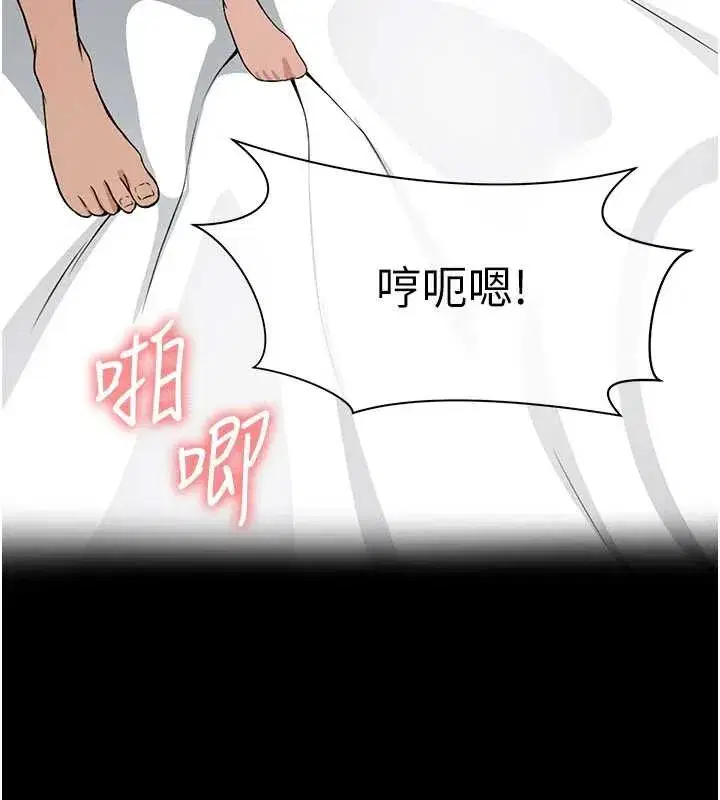 第14話-可口的人母 - 第164页