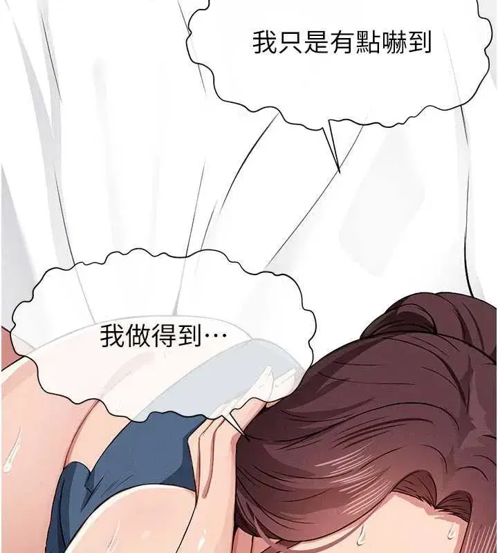 第14話-可口的人母 - 第17页