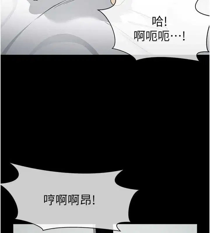 第14話-可口的人母 - 第170页