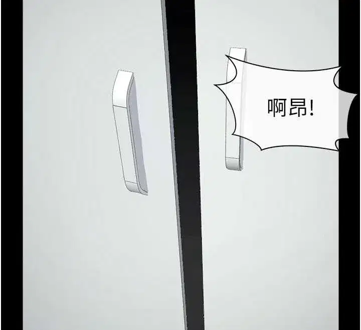 第14話-可口的人母 - 第171页