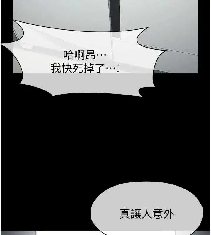 第14話-可口的人母 - 第172页