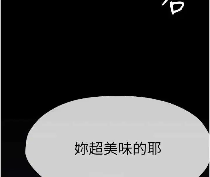 第14話-可口的人母 - 第175页