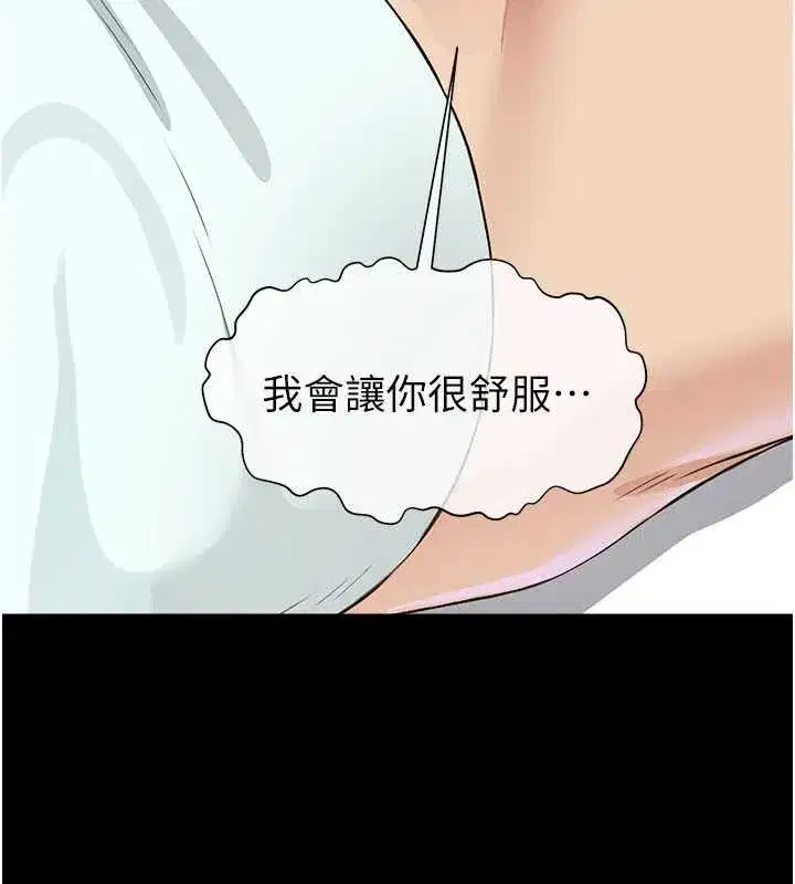 第14話-可口的人母 - 第19页