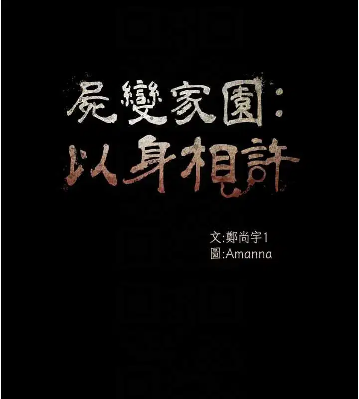 第14話-可口的人母 - 第21页