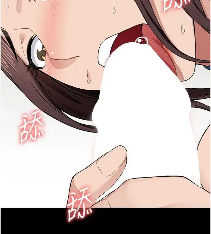 第14話-可口的人母 - 第29页