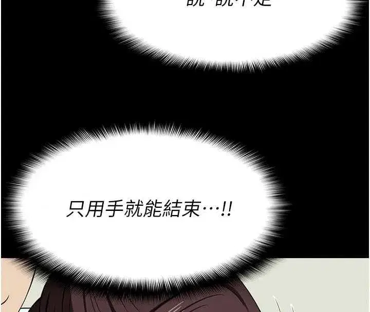 第14話-可口的人母 - 第4页
