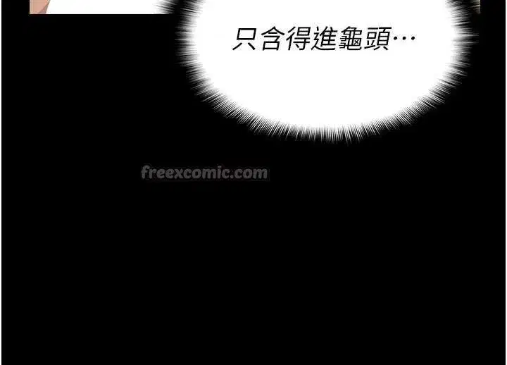 第14話-可口的人母 - 第42页
