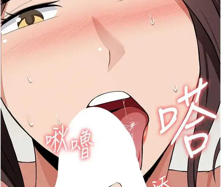第14話-可口的人母 - 第46页