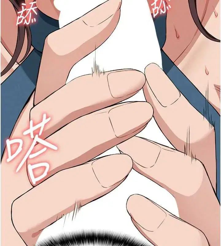 第14話-可口的人母 - 第47页