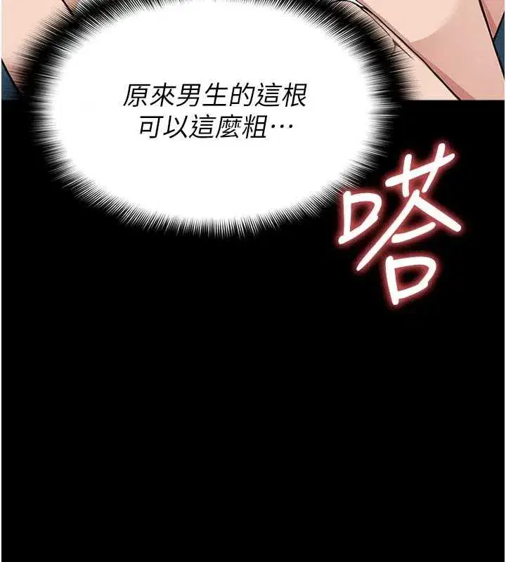 第14話-可口的人母 - 第48页