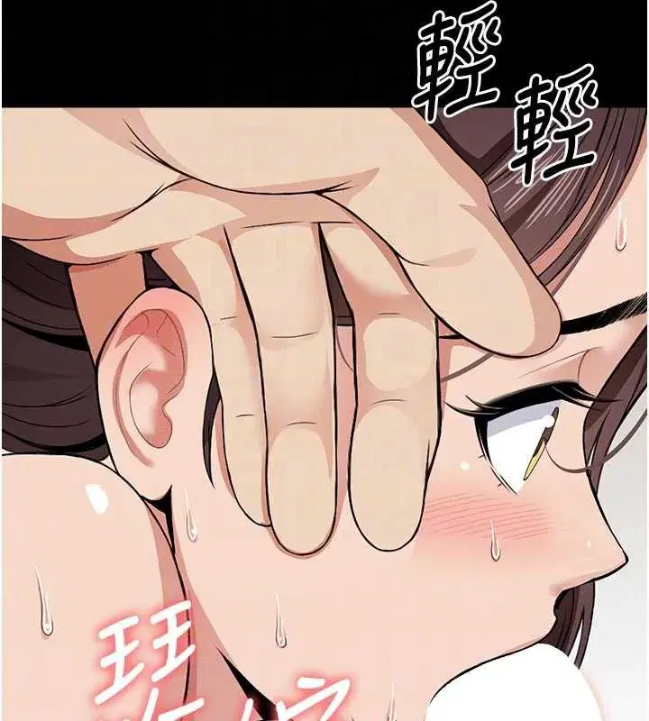 第14話-可口的人母 - 第53页