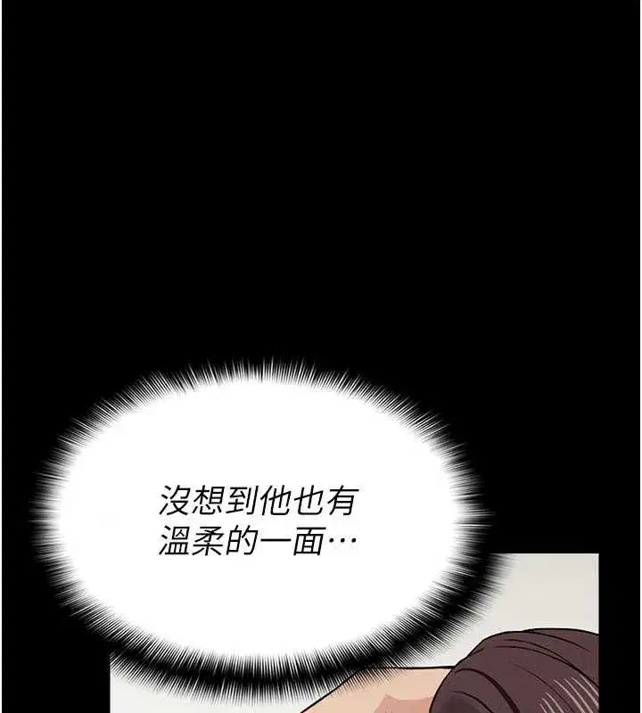 第14話-可口的人母 - 第63页