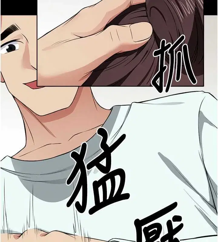 第14話-可口的人母 - 第64页