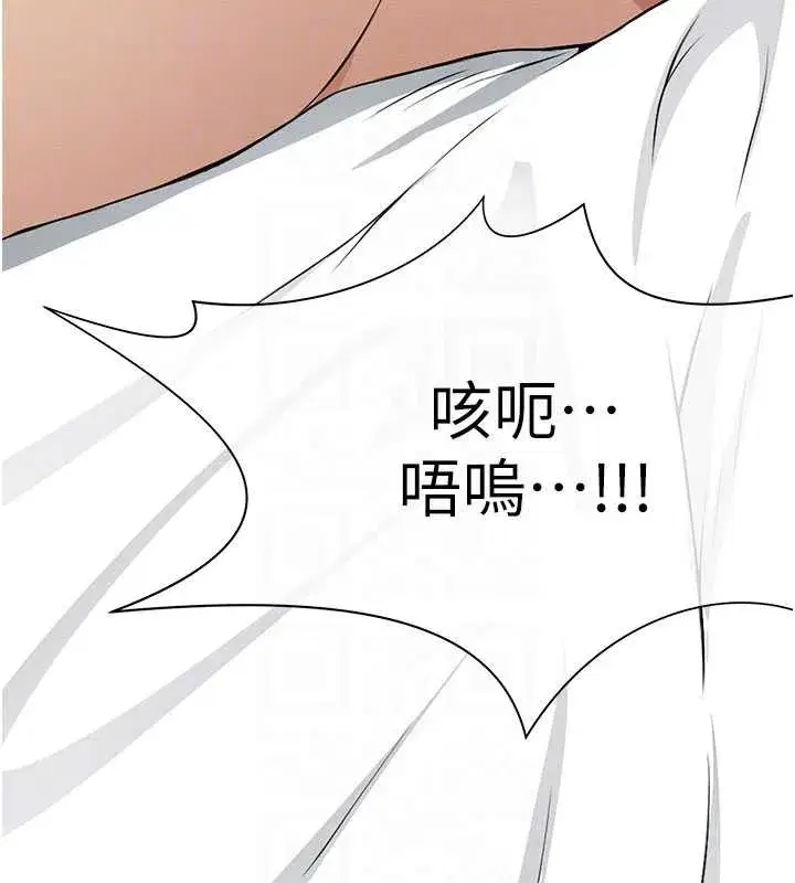 第14話-可口的人母 - 第67页