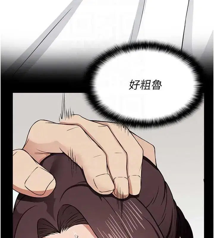 第14話-可口的人母 - 第68页