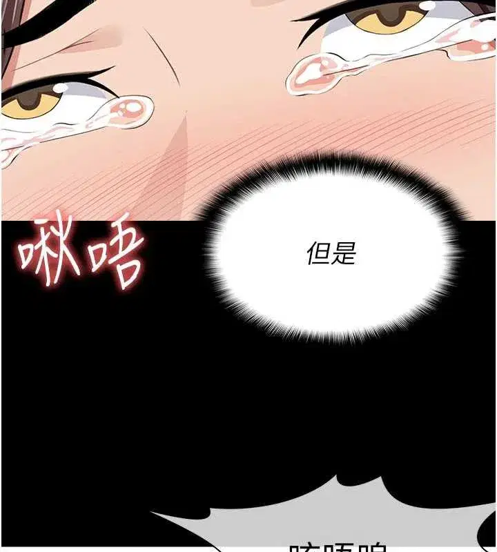 第14話-可口的人母 - 第71页
