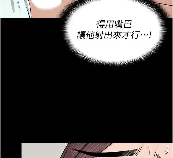 第14話-可口的人母 - 第74页