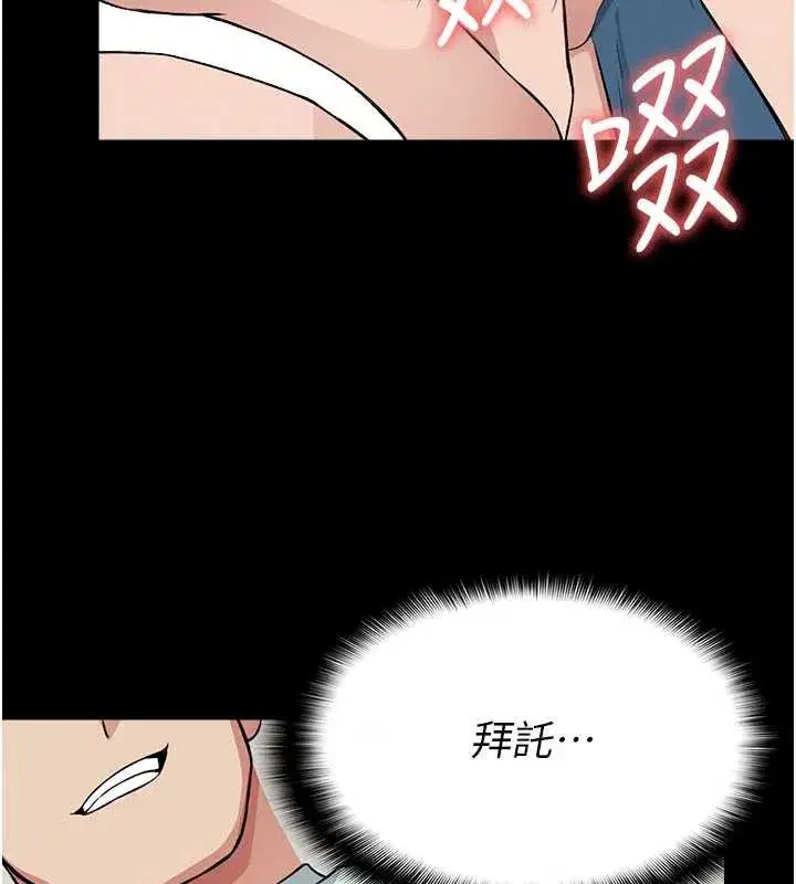 第14話-可口的人母 - 第76页