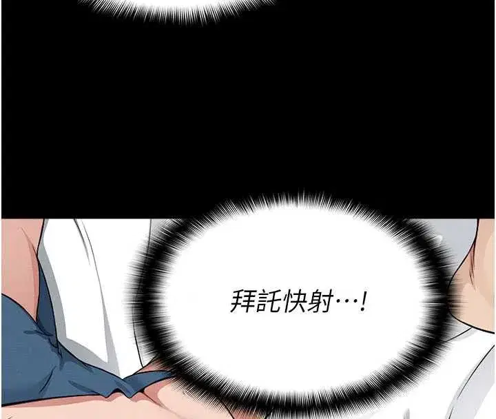 第14話-可口的人母 - 第78页