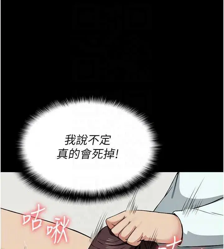 第14話-可口的人母 - 第83页