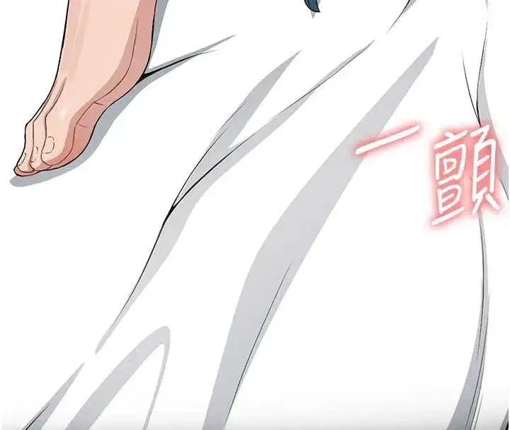 第14話-可口的人母 - 第86页