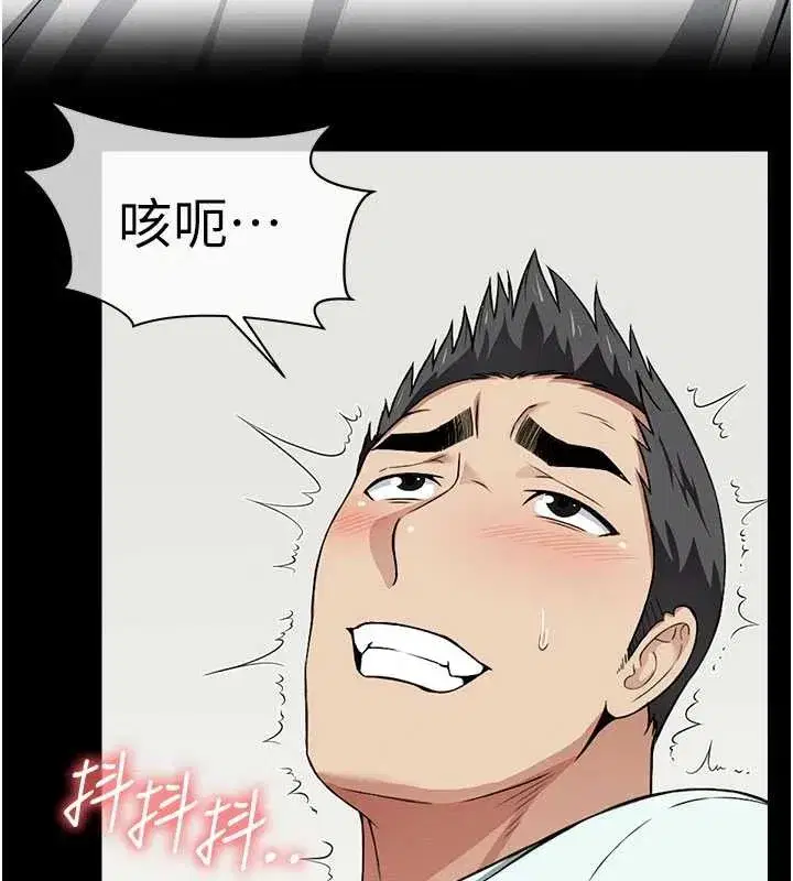 第14話-可口的人母 - 第87页