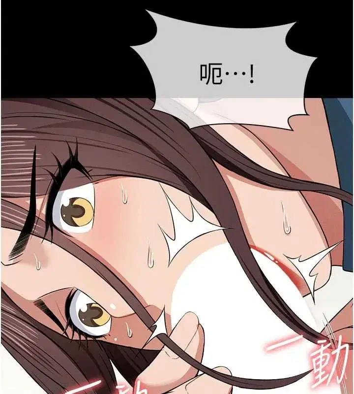 第14話-可口的人母 - 第89页