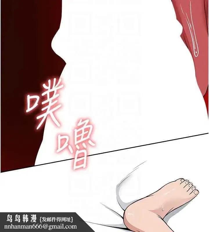 第14話-可口的人母 - 第92页