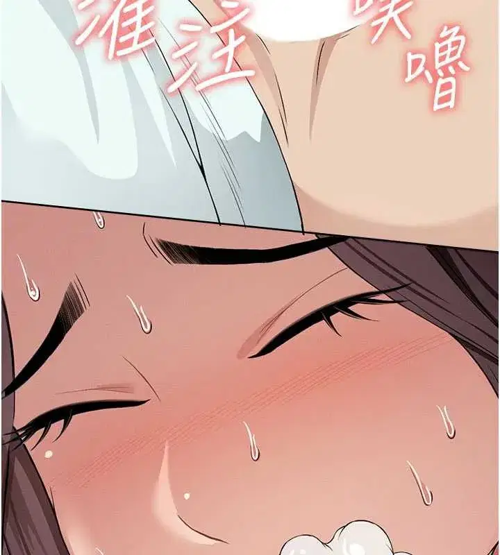 第14話-可口的人母 - 第95页