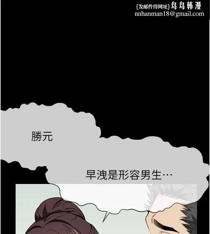 第16話-目睹姐姐被侵犯的過程 - 第1页