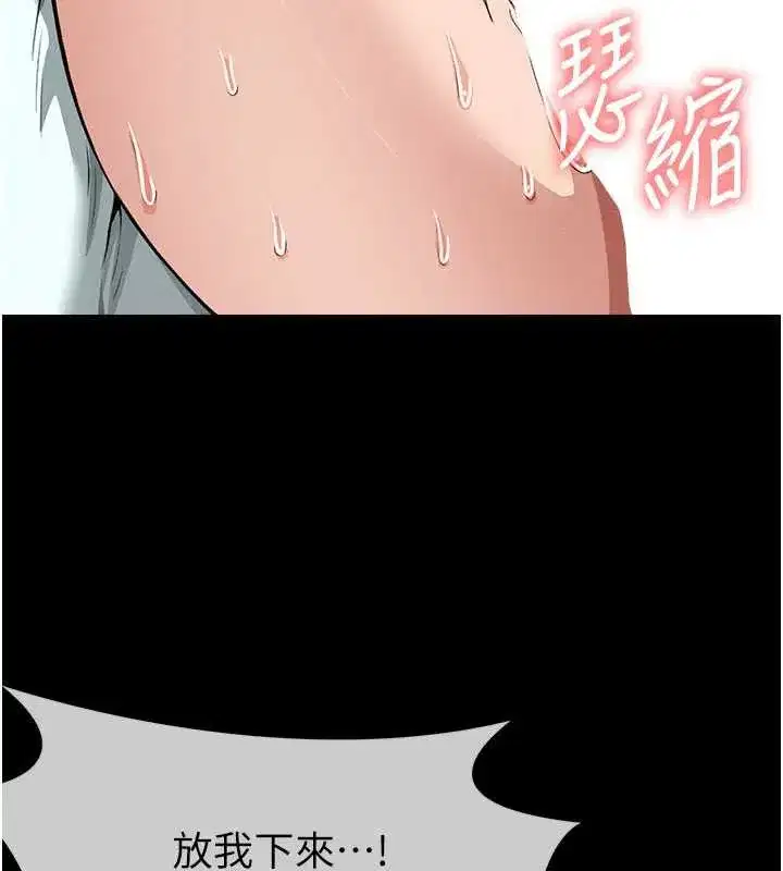 第16話-目睹姐姐被侵犯的過程 - 第104页