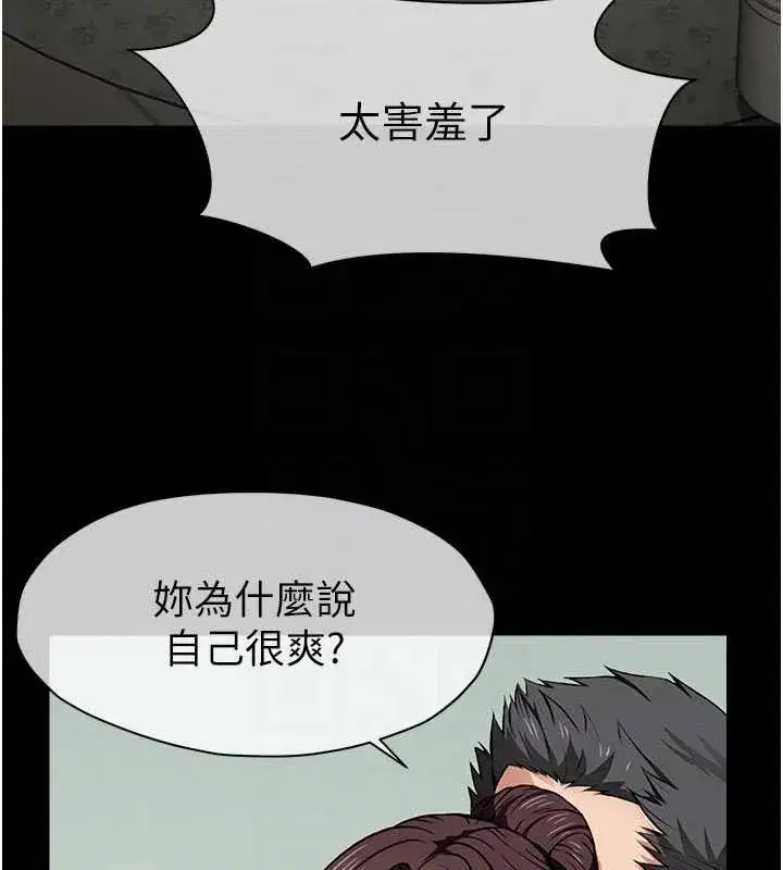 第16話-目睹姐姐被侵犯的過程 - 第107页