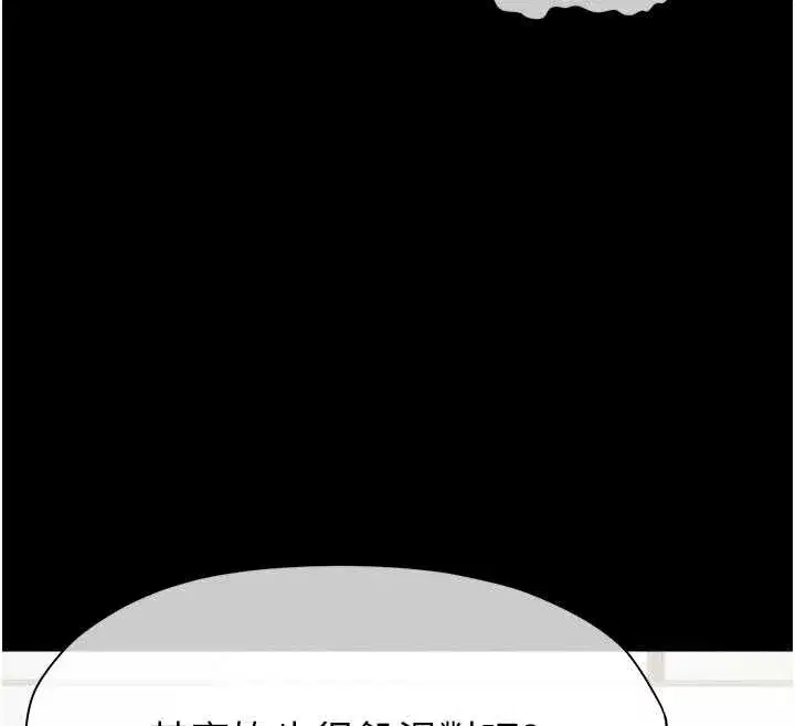 第16話-目睹姐姐被侵犯的過程 - 第109页