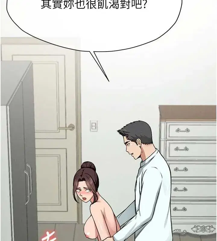 第16話-目睹姐姐被侵犯的過程 - 第110页