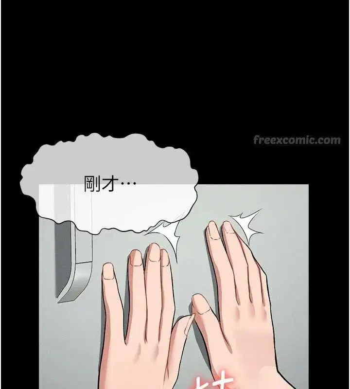 第16話-目睹姐姐被侵犯的過程 - 第112页