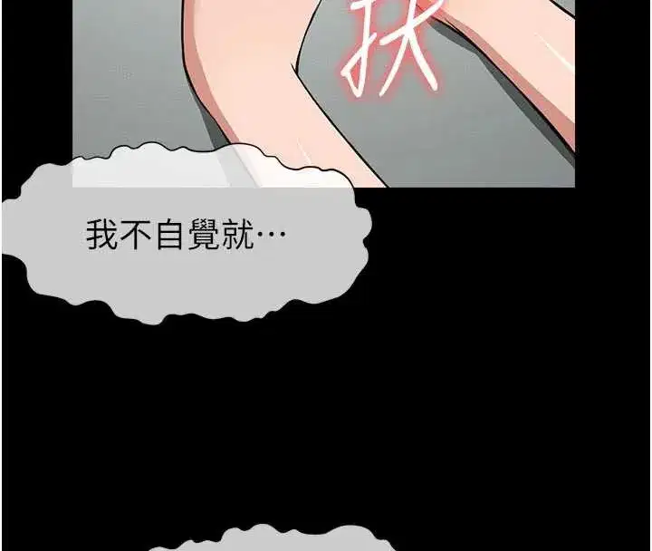 第16話-目睹姐姐被侵犯的過程 - 第113页