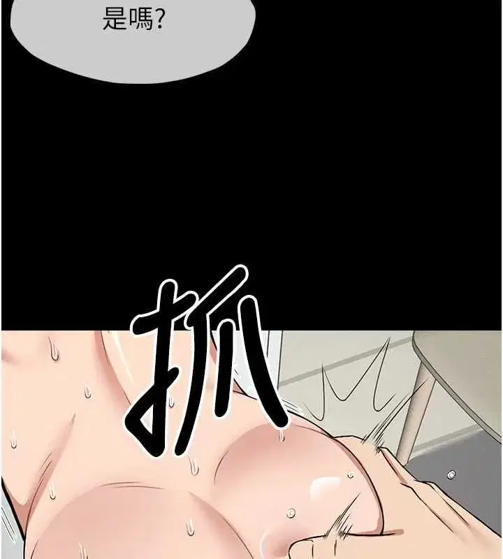 第16話-目睹姐姐被侵犯的過程 - 第119页