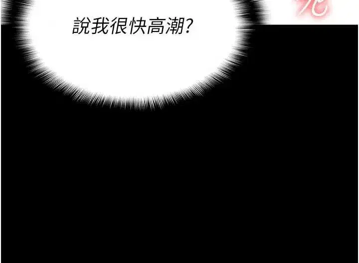 第16話-目睹姐姐被侵犯的過程 - 第12页