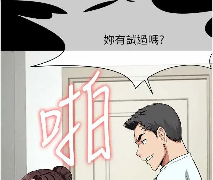 第16話-目睹姐姐被侵犯的過程 - 第121页