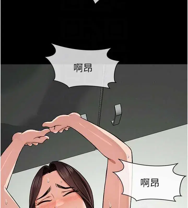 第16話-目睹姐姐被侵犯的過程 - 第124页
