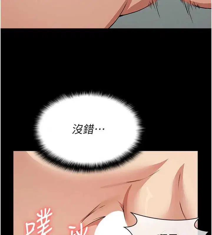第16話-目睹姐姐被侵犯的過程 - 第127页