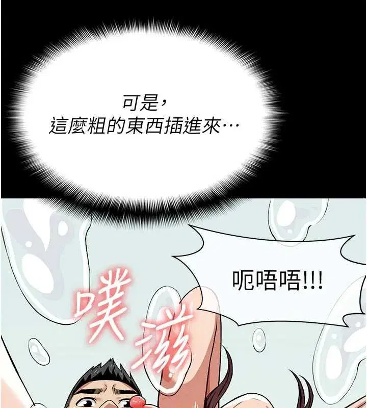 第16話-目睹姐姐被侵犯的過程 - 第13页