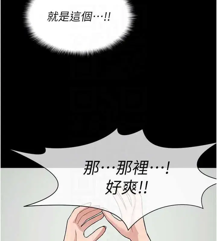 第16話-目睹姐姐被侵犯的過程 - 第130页
