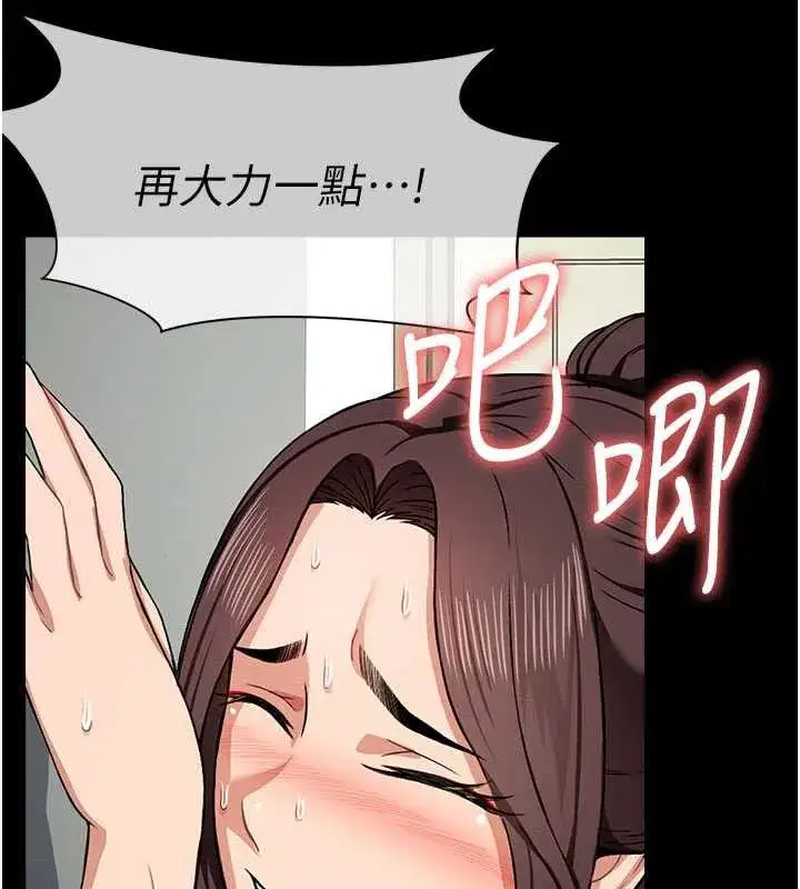 第16話-目睹姐姐被侵犯的過程 - 第134页