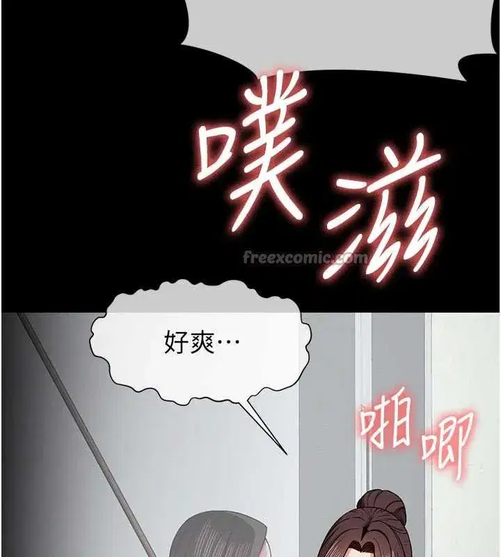 第16話-目睹姐姐被侵犯的過程 - 第140页