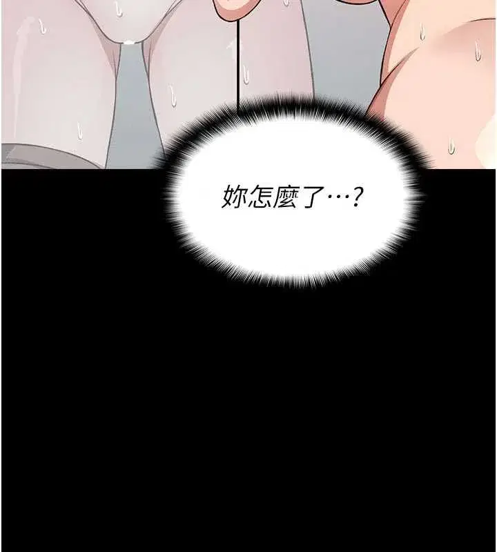 第16話-目睹姐姐被侵犯的過程 - 第144页