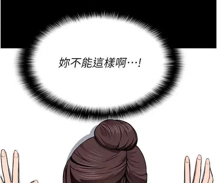 第16話-目睹姐姐被侵犯的過程 - 第145页