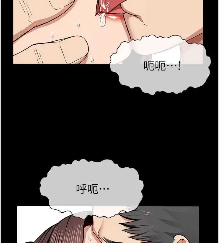 第16話-目睹姐姐被侵犯的過程 - 第152页